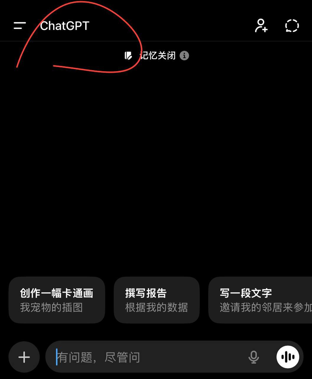 ChatGPT App 的模型切换入口，突然变得很难找 封面