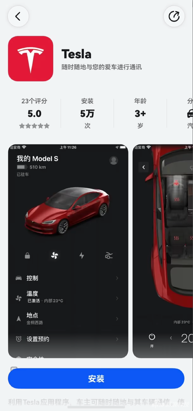 特斯拉适配鸿蒙：一个操作系统的成人礼 封面