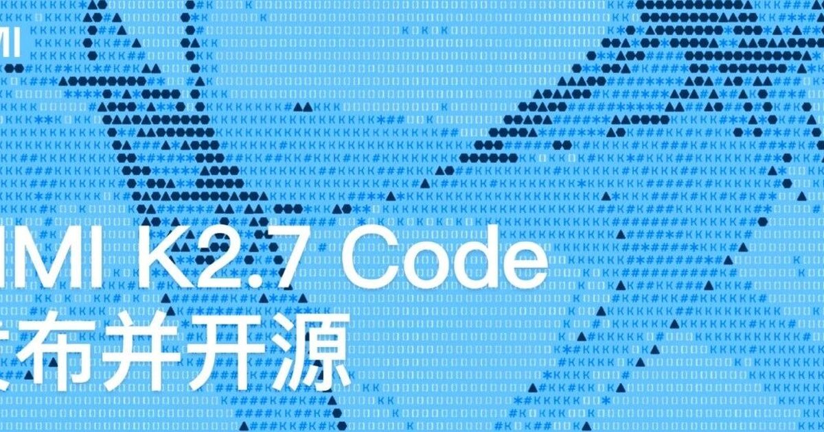 Kimi K2.7 Code 发布并开源