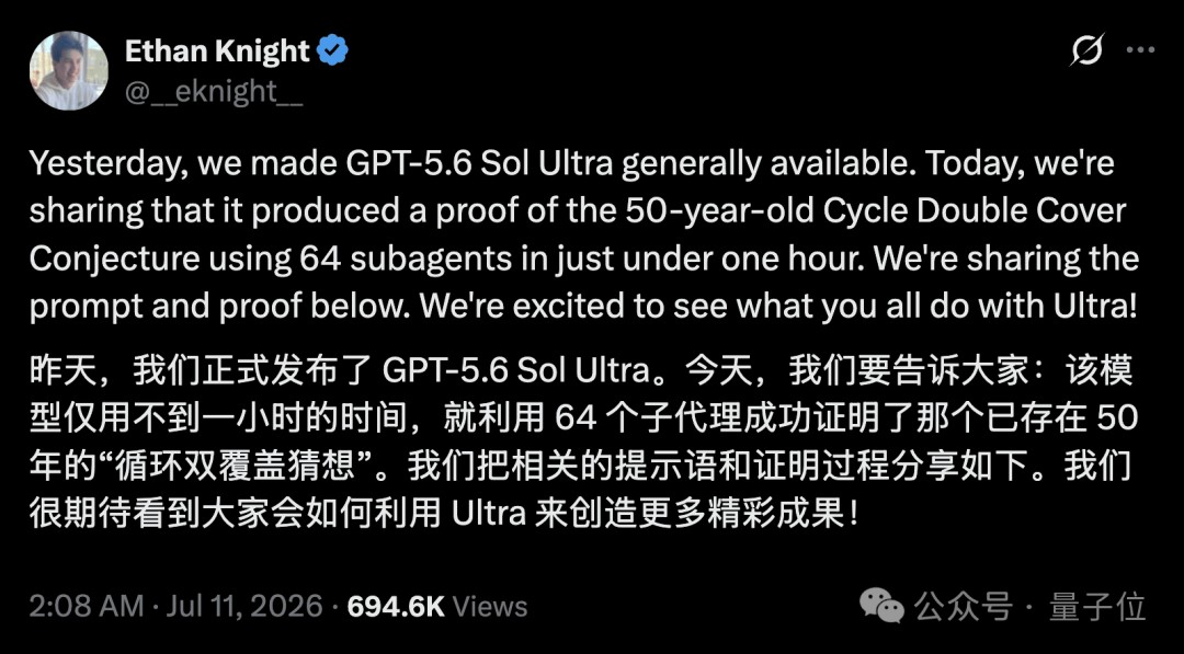 GPT-5.6一小时解开50年数学猜想：循环双覆盖猜想的证明路径与Prompt拆解 封面