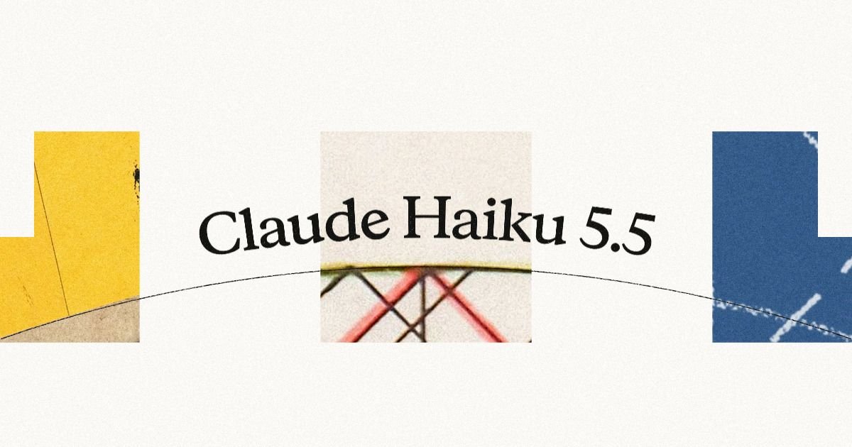 Claude Haiku 5.5 发布解读：小模型的 effort 旋钮与 100k 分档定价 封面