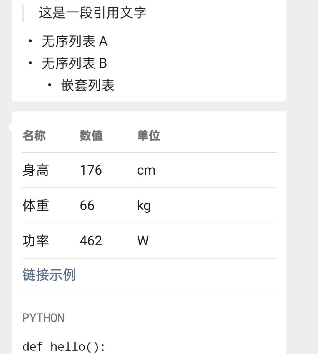 微信 ClawBot AI 聊天界面支持 Markdown 语法渲染 封面