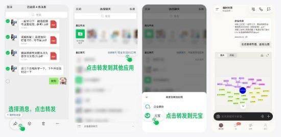 腾讯元宝升级，新增微信聊天记录总结功能 封面