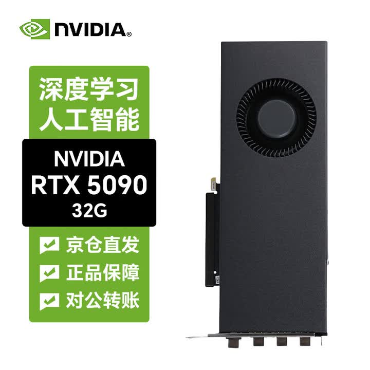 京东上线AI硬件自营专区，多款受制裁NVIDIA GPU恢复公开售卖 封面