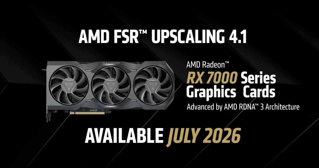 AMD 确认 FSR 4.1 将支持 RX 7000 和 RX 6000 系列 封面