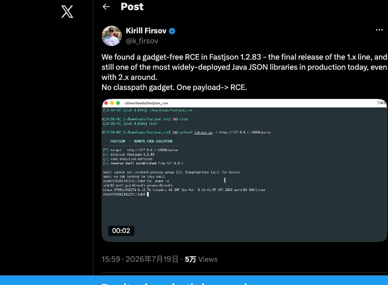 Fastjson 1.x 无 gadget RCE 漏洞：终版沦陷且无补丁可修 封面
