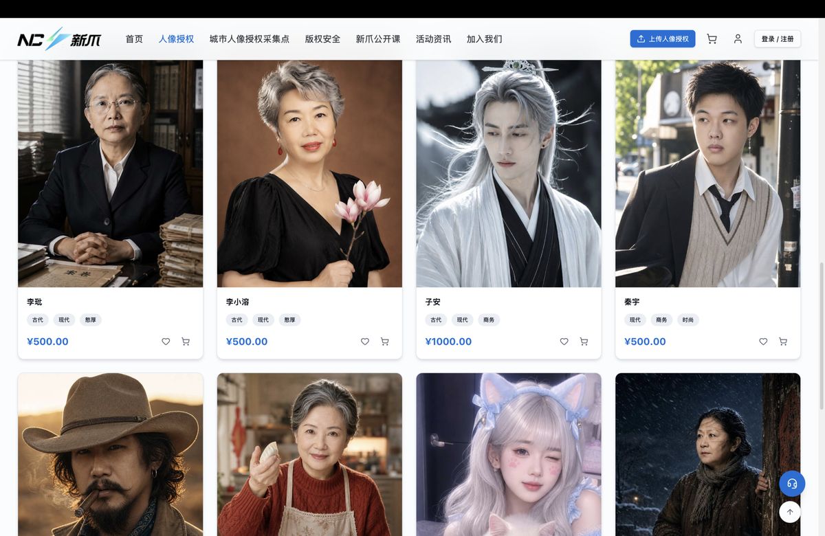 人脸交易平台界面