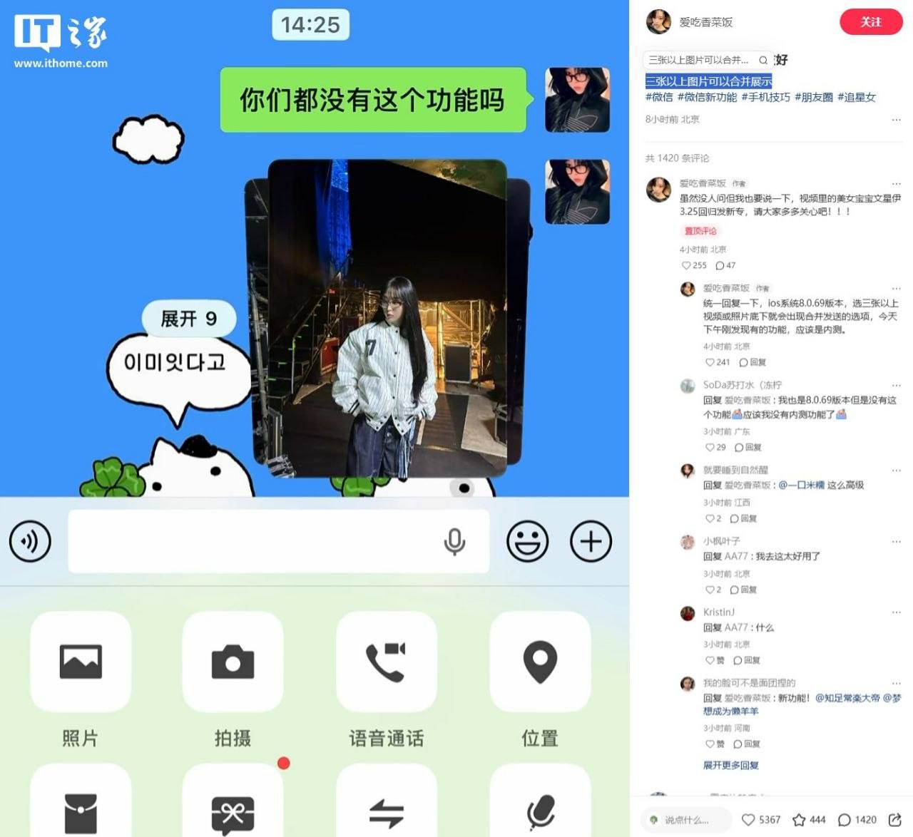 微信折叠发图功能配图