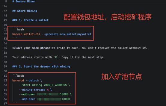 Bonero-Miner 挖矿教程截图