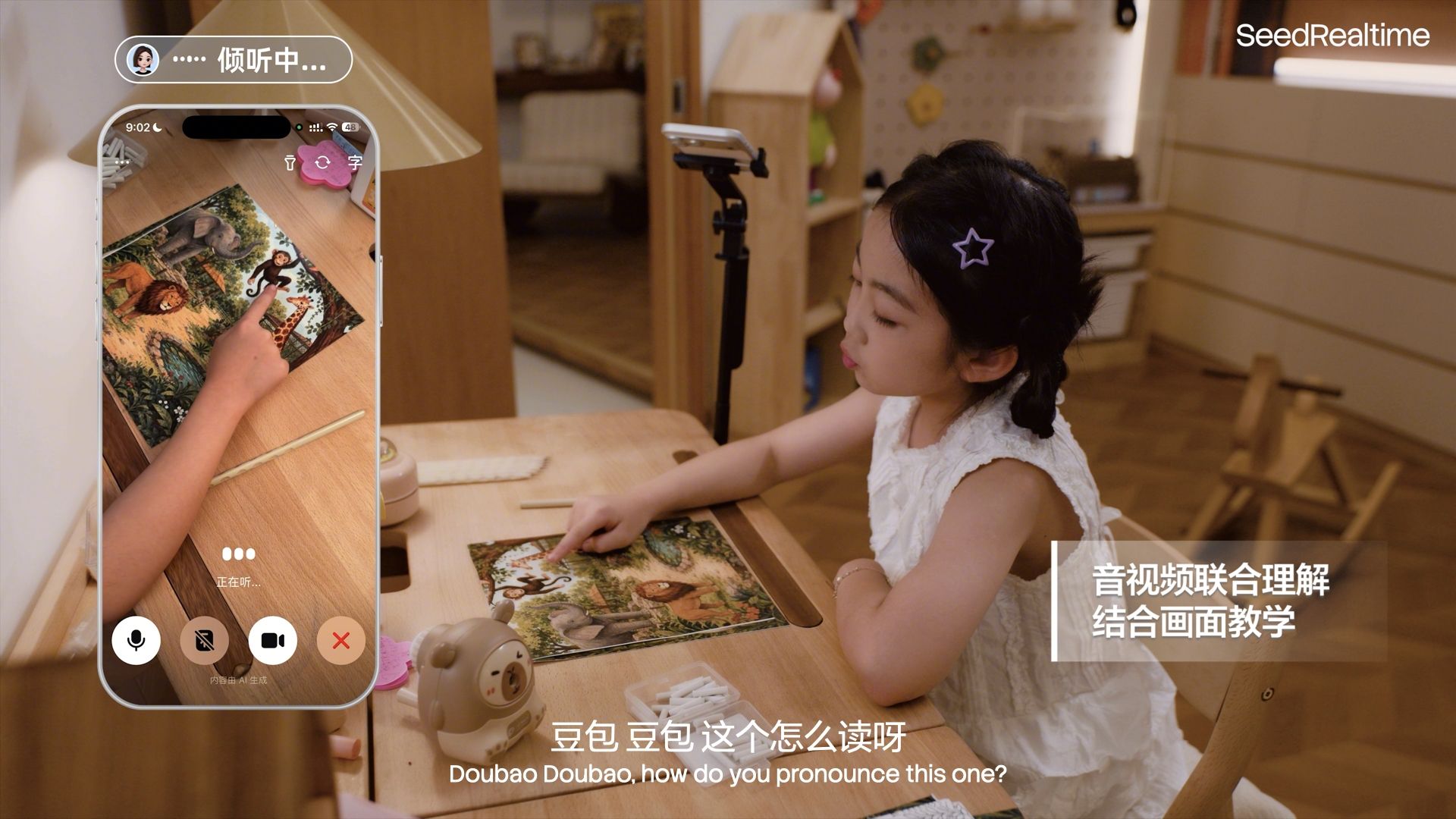 SeedRealtime 菜单翻译场景演示