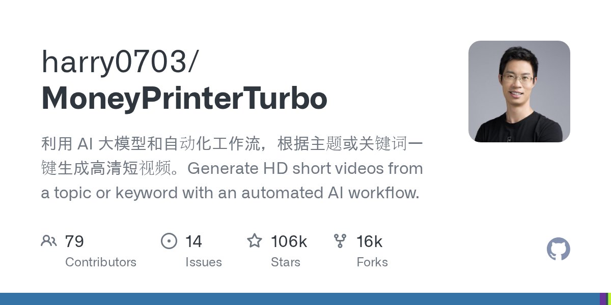 MoneyPrinterTurbo 仓库卡片