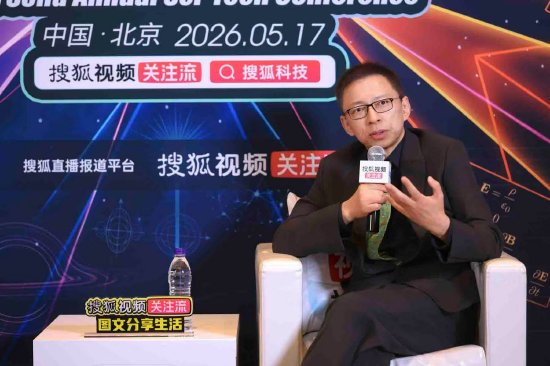 张朝阳在2026搜狐科技年度论坛