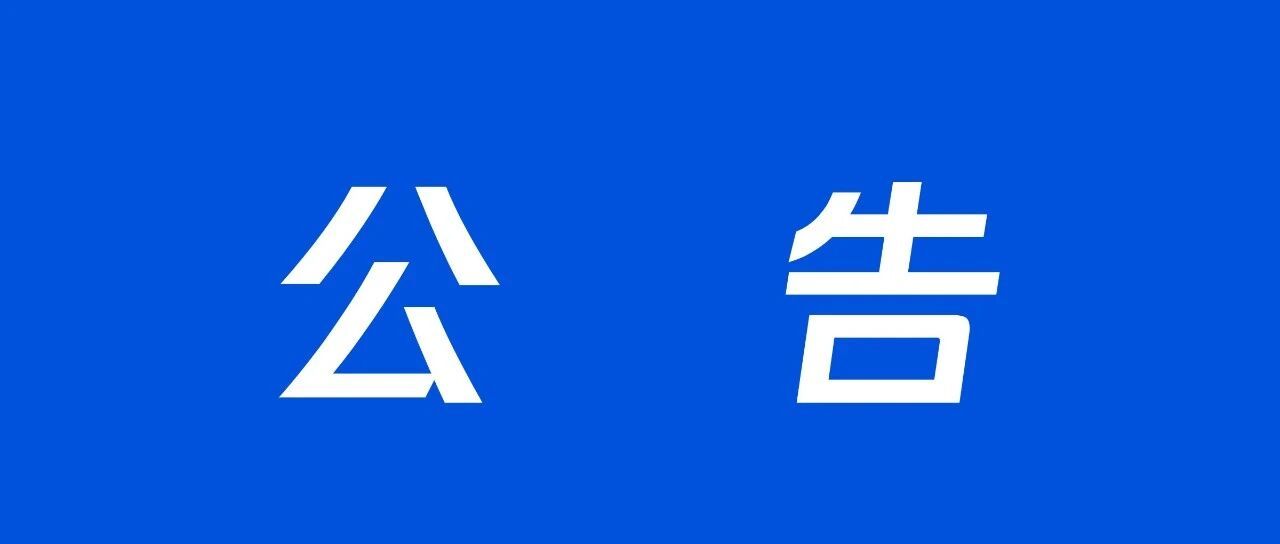 来源:鹅厂黑板报