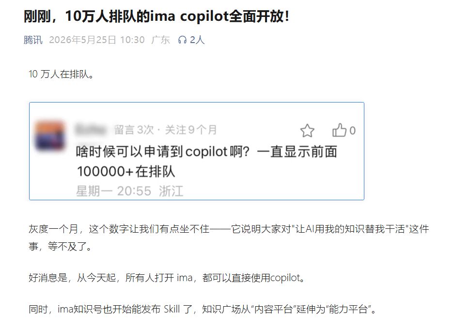 ima copilot 界面