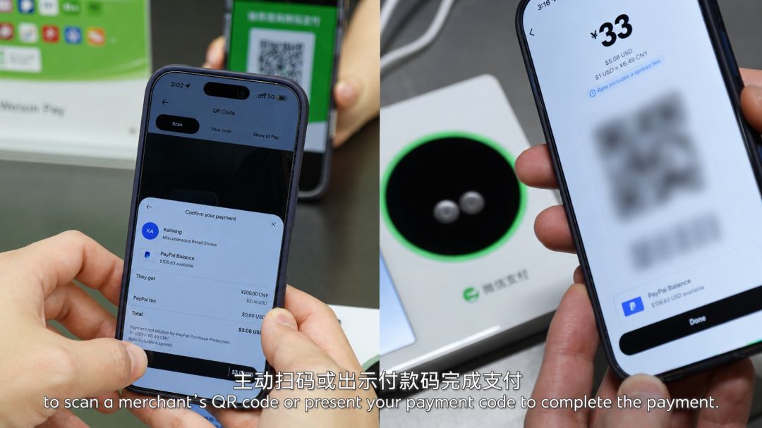 PayPal x WeChat Pay 合作详情