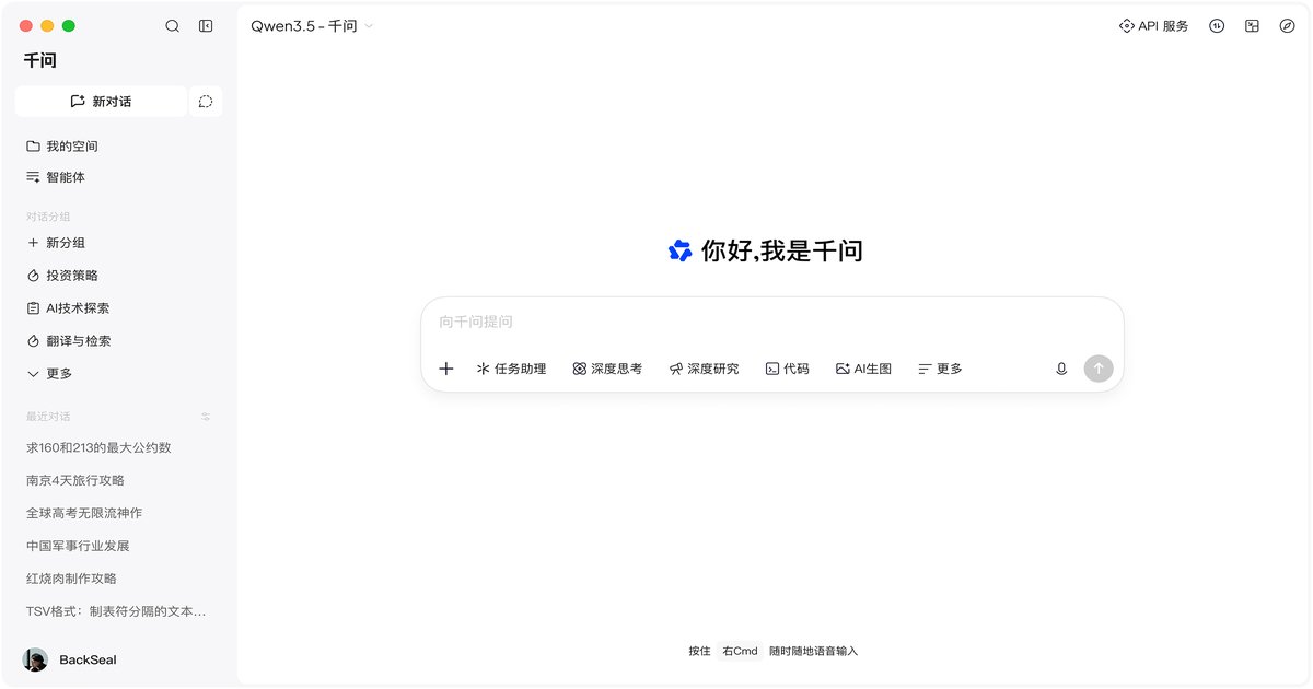 千问APP