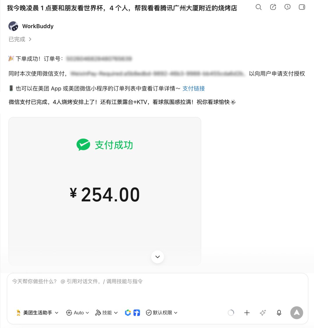 支付授权确认